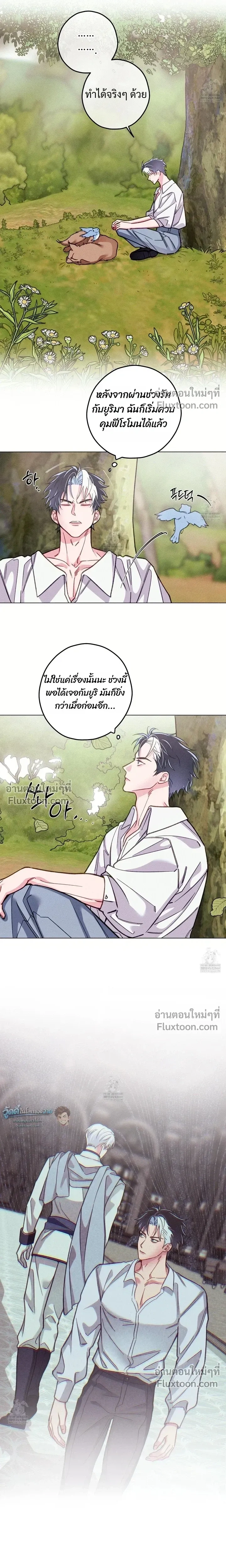 The Reincarnated Count หน้า 4