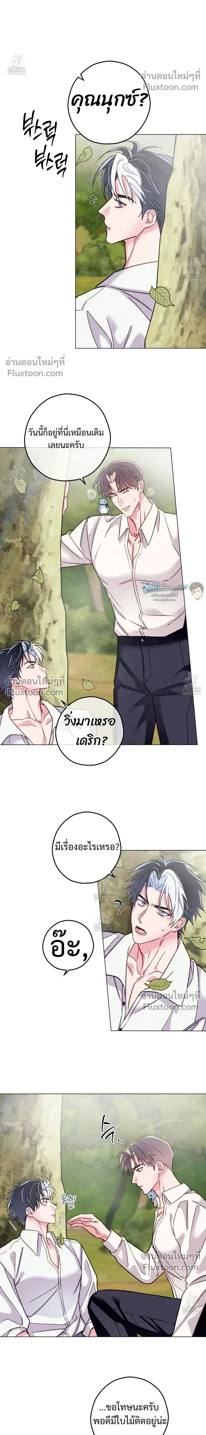 The Reincarnated Count หน้า 5