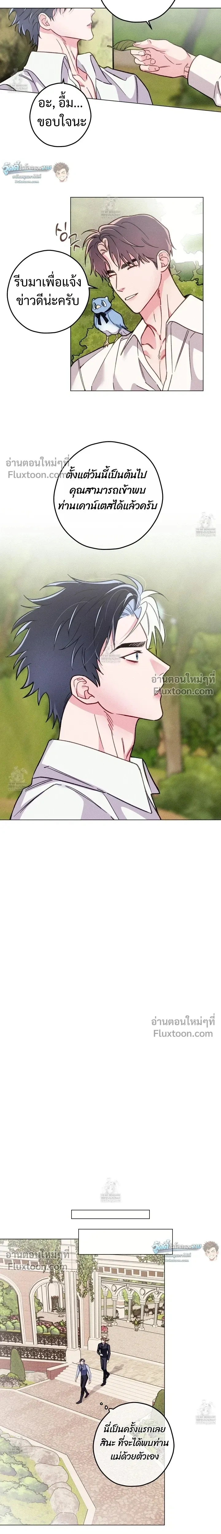 The Reincarnated Count หน้า 6