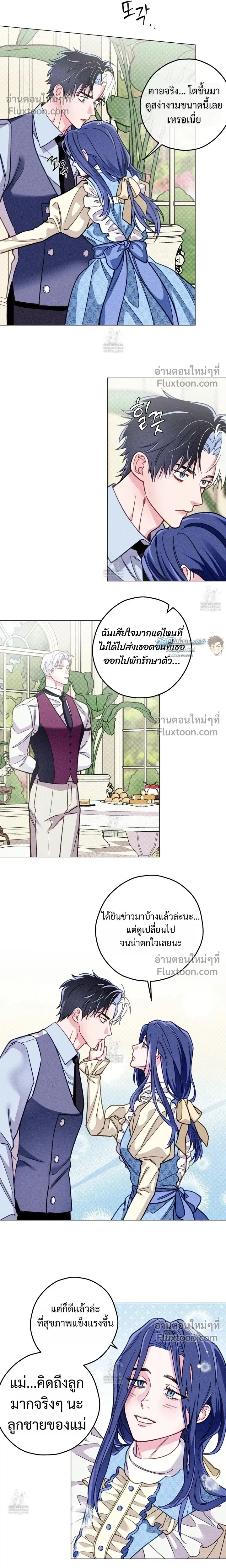 The Reincarnated Count หน้า 8