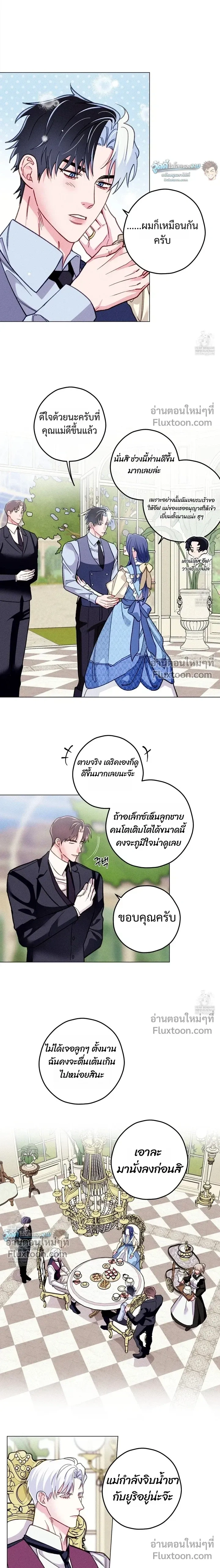 The Reincarnated Count หน้า 9