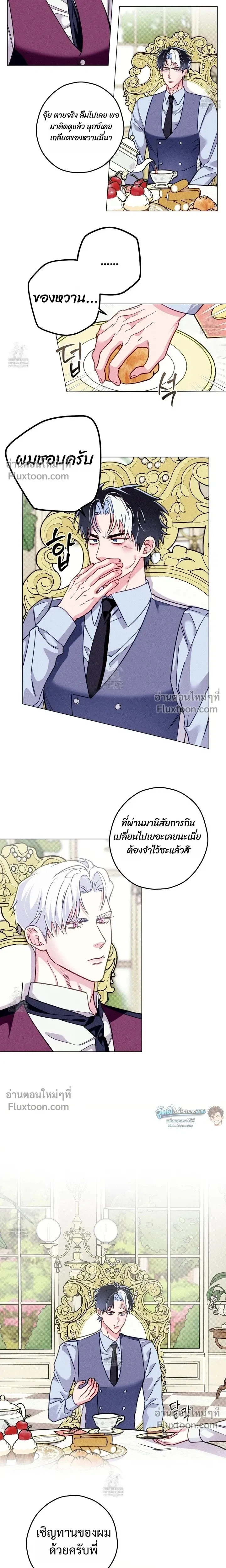 The Reincarnated Count หน้า 10