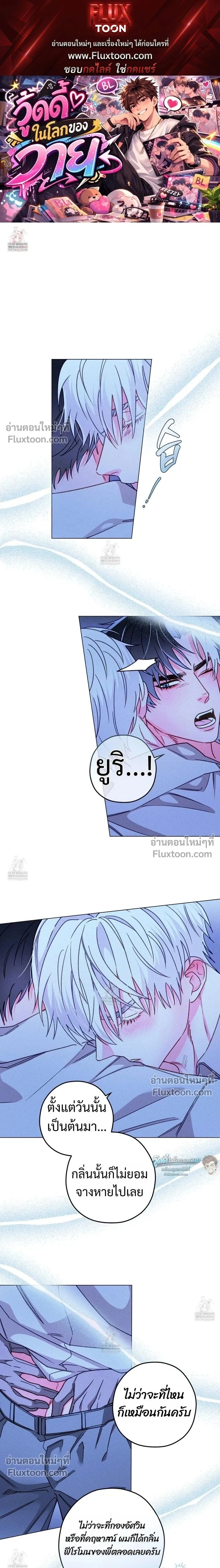 The Reincarnated Count หน้า 1