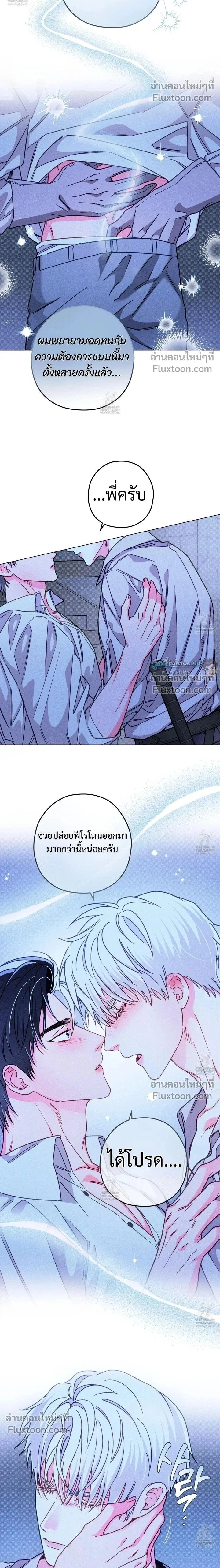 The Reincarnated Count หน้า 2