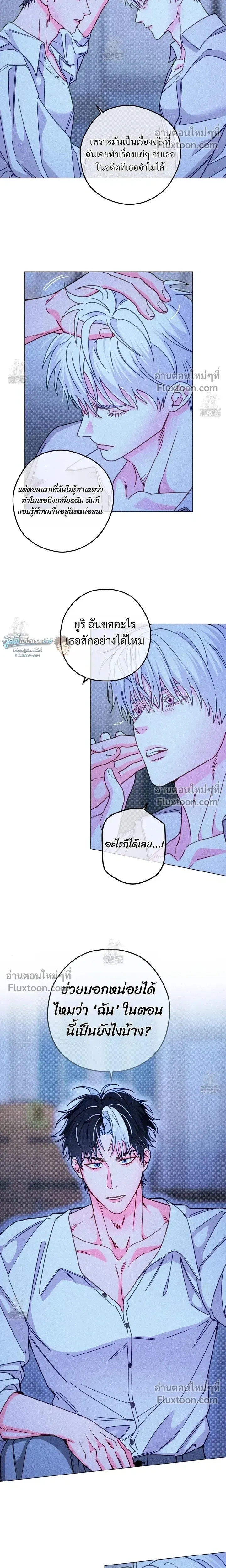 The Reincarnated Count หน้า 11