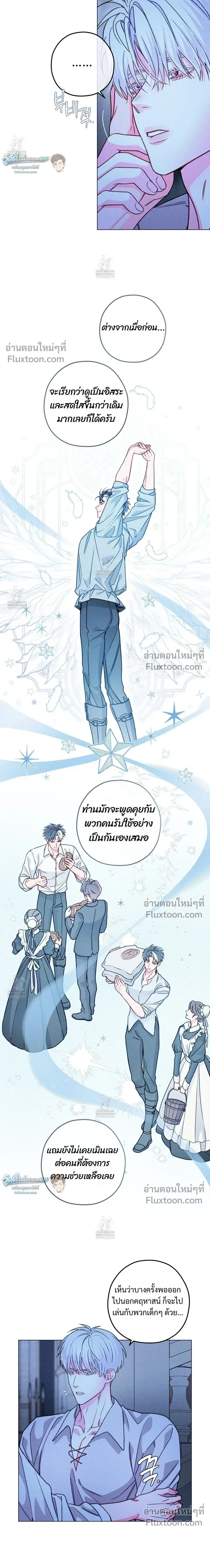 The Reincarnated Count หน้า 12