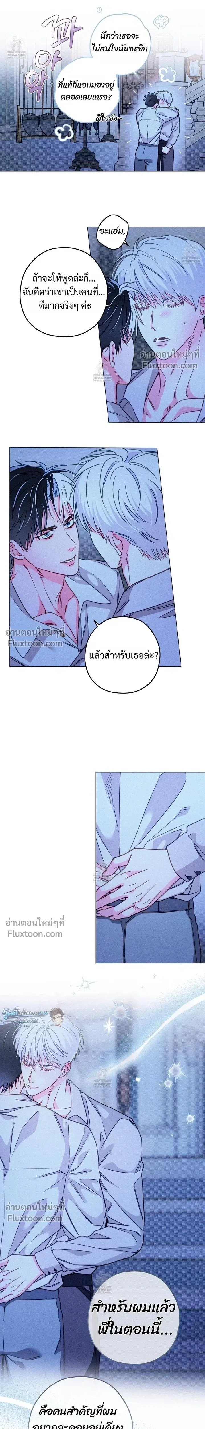The Reincarnated Count หน้า 13
