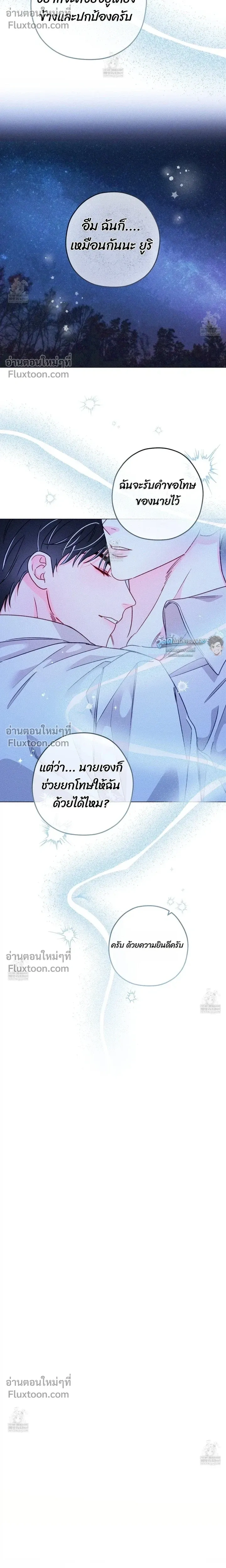 The Reincarnated Count หน้า 14