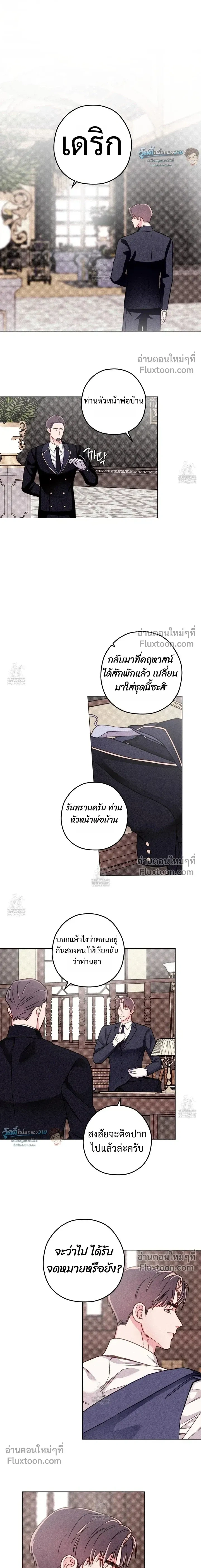 The Reincarnated Count หน้า 15