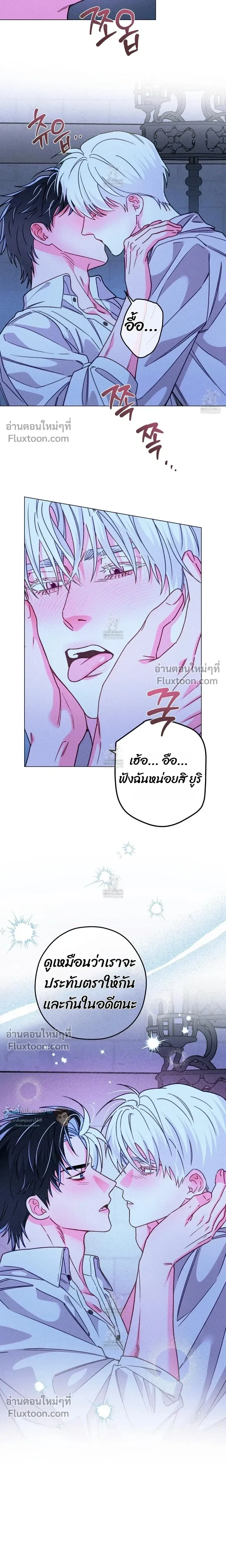 The Reincarnated Count หน้า 4