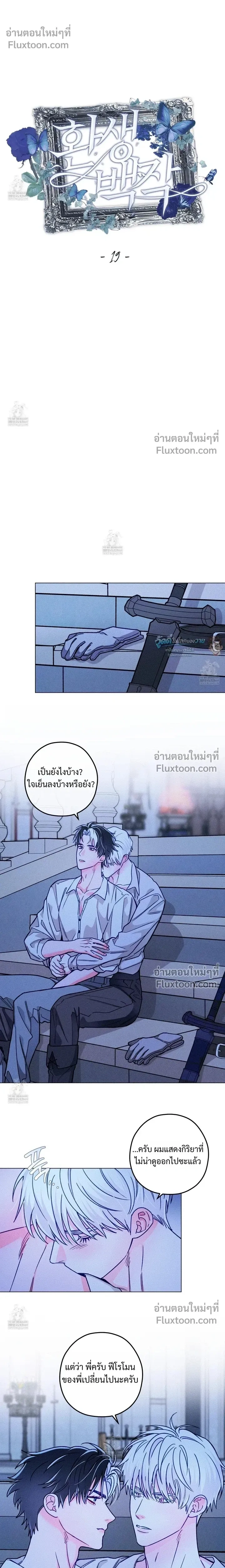The Reincarnated Count หน้า 5