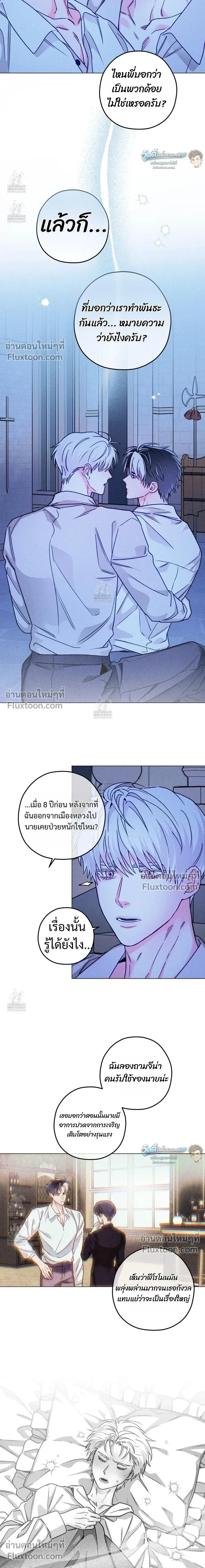 The Reincarnated Count หน้า 6