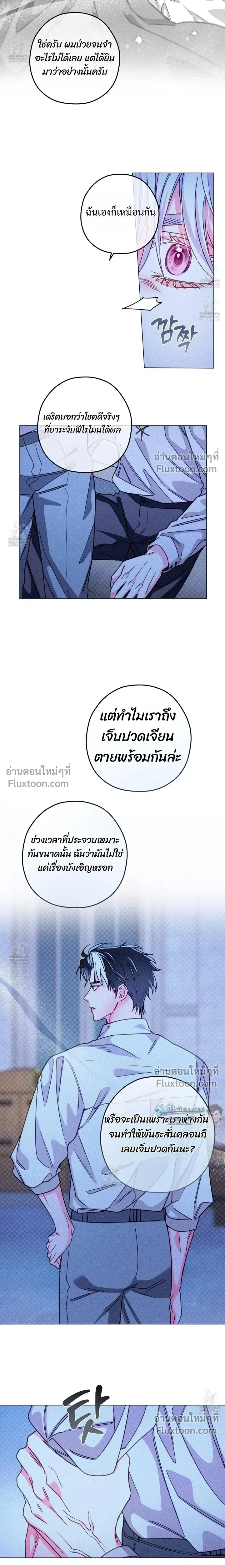 The Reincarnated Count หน้า 7