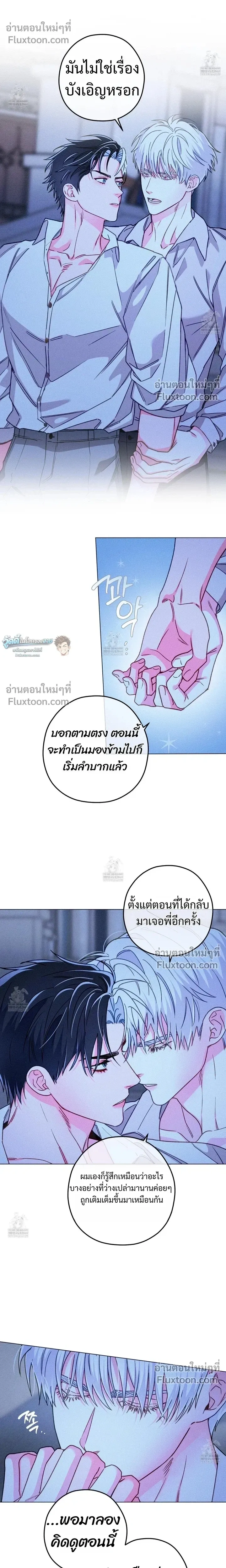 The Reincarnated Count หน้า 8
