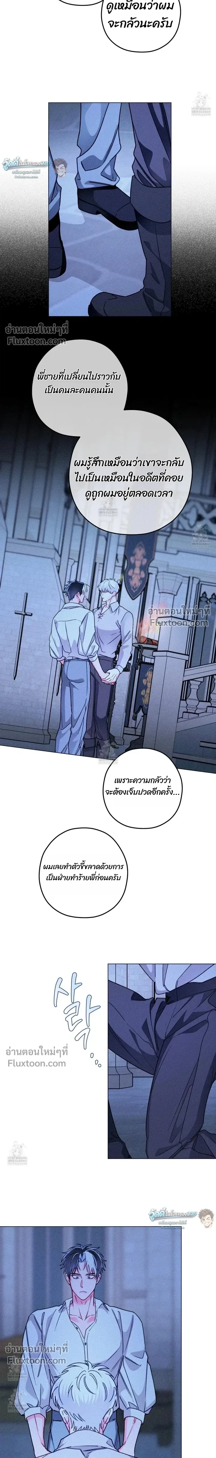 The Reincarnated Count หน้า 9