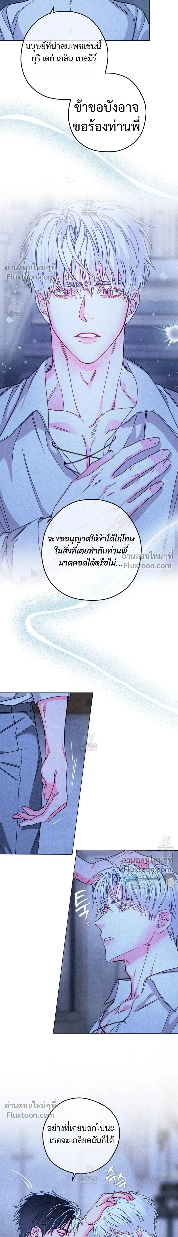 The Reincarnated Count หน้า 10