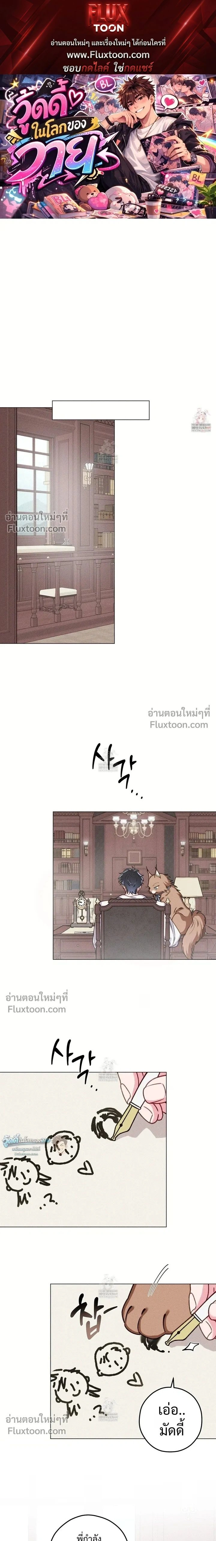 The Reincarnated Count หน้า 1