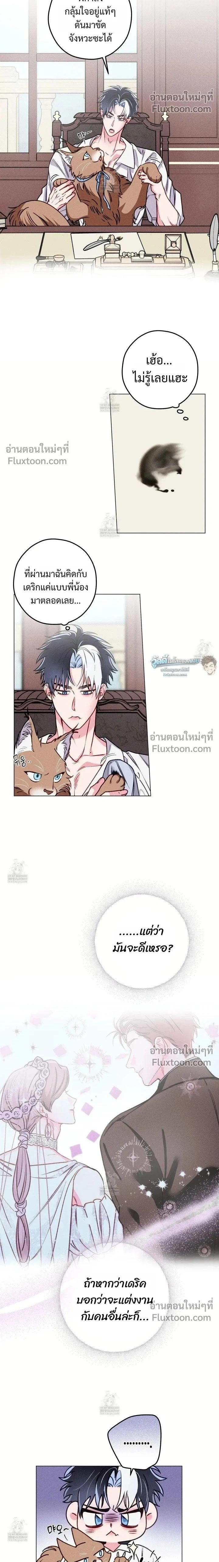 The Reincarnated Count หน้า 2