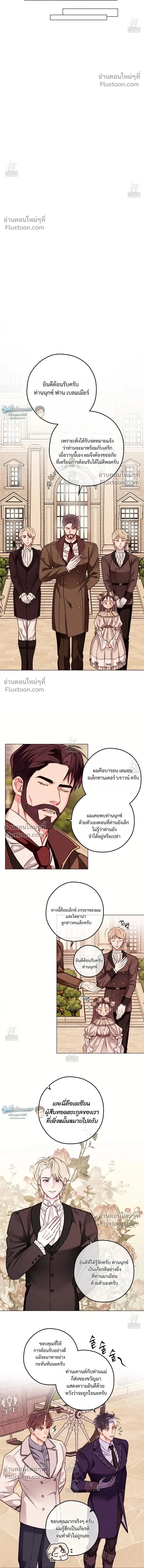 The Reincarnated Count หน้า 11