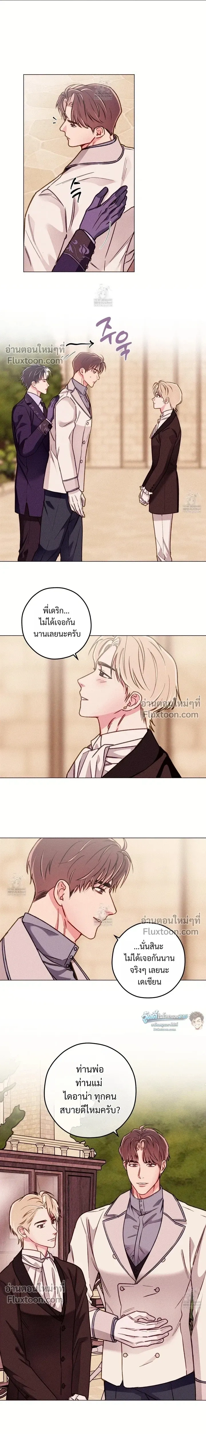 The Reincarnated Count หน้า 12