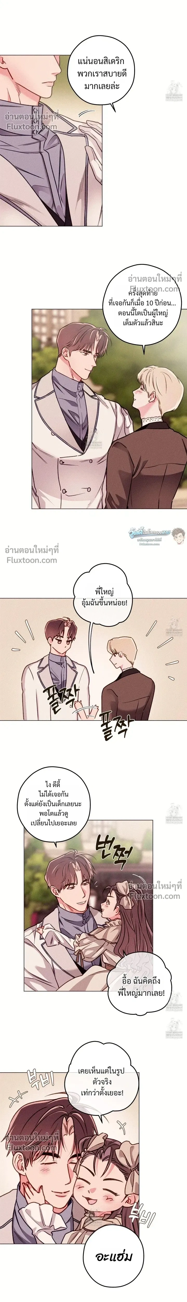 The Reincarnated Count หน้า 13