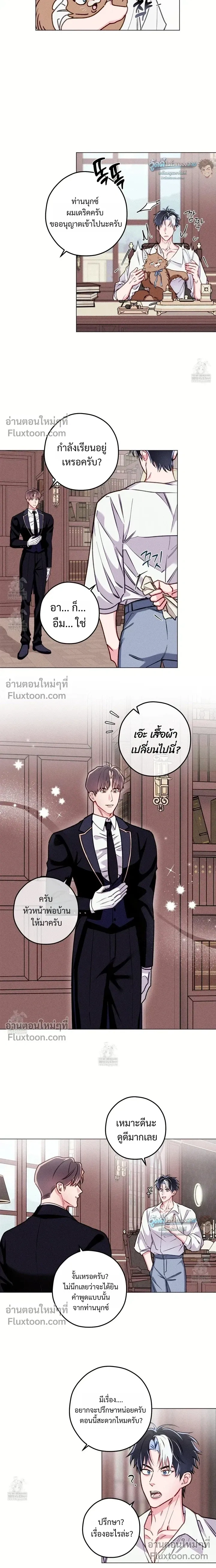 The Reincarnated Count หน้า 3