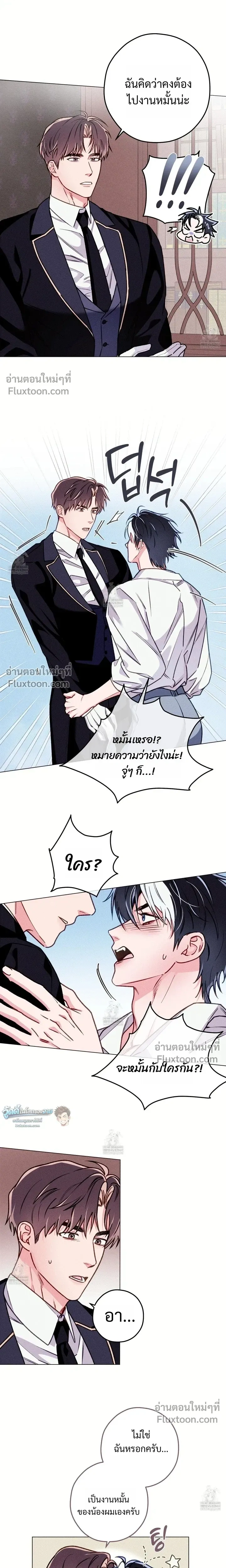 The Reincarnated Count หน้า 4