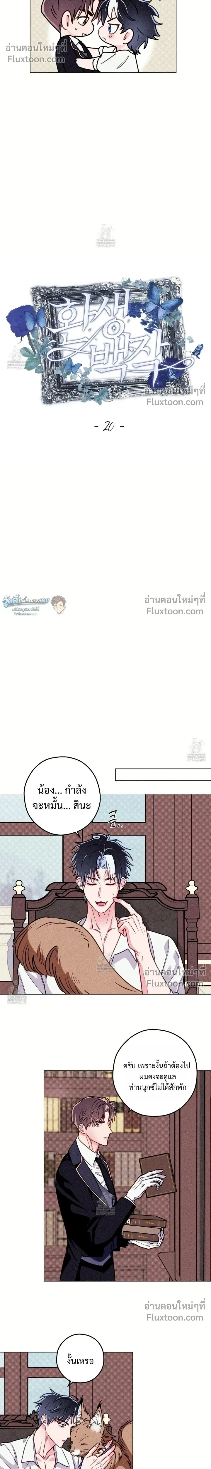 The Reincarnated Count หน้า 5