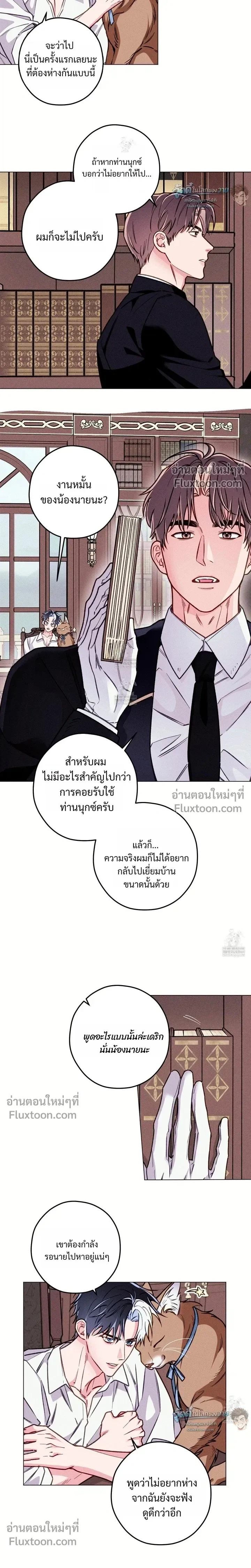 The Reincarnated Count หน้า 6