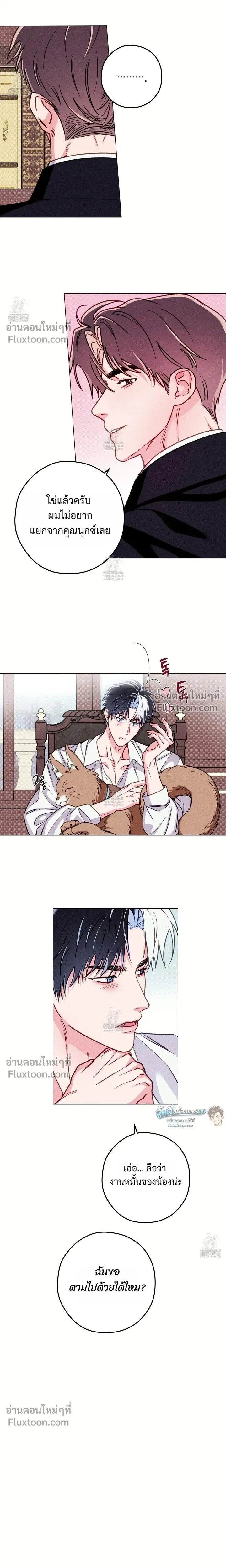 The Reincarnated Count หน้า 7