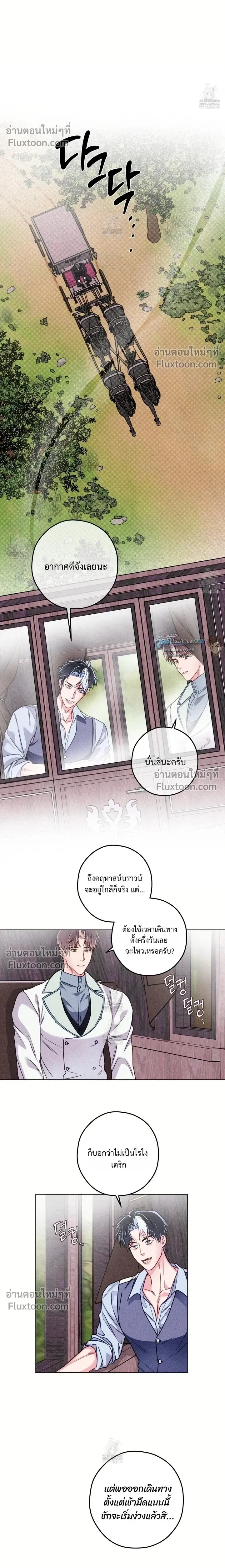 The Reincarnated Count หน้า 8