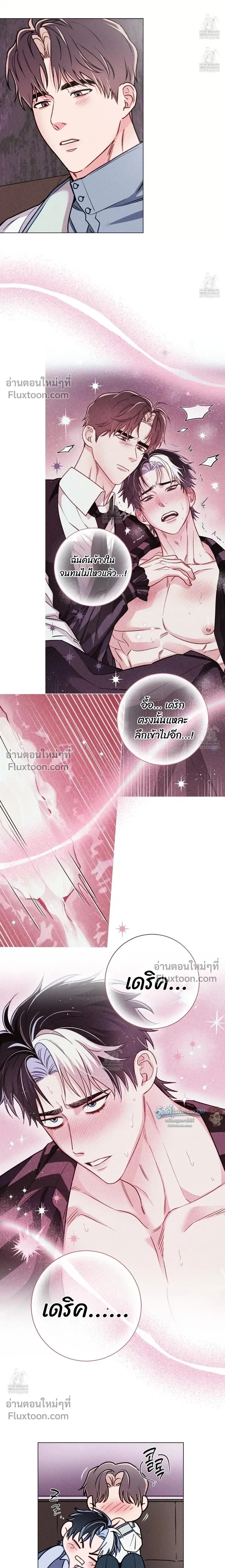 The Reincarnated Count หน้า 10