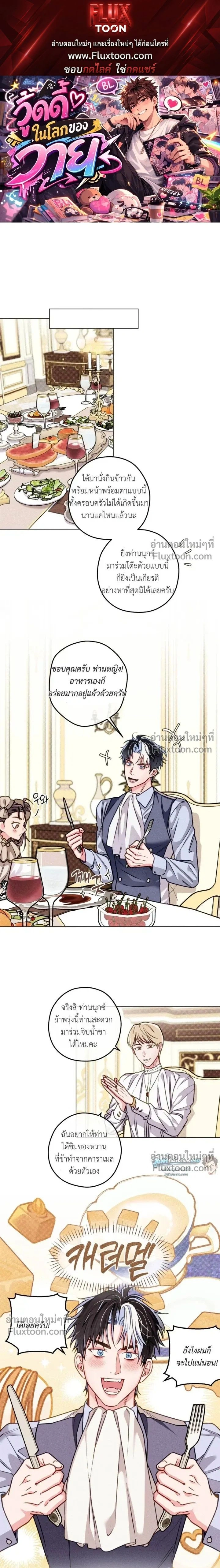 The Reincarnated Count หน้า 1