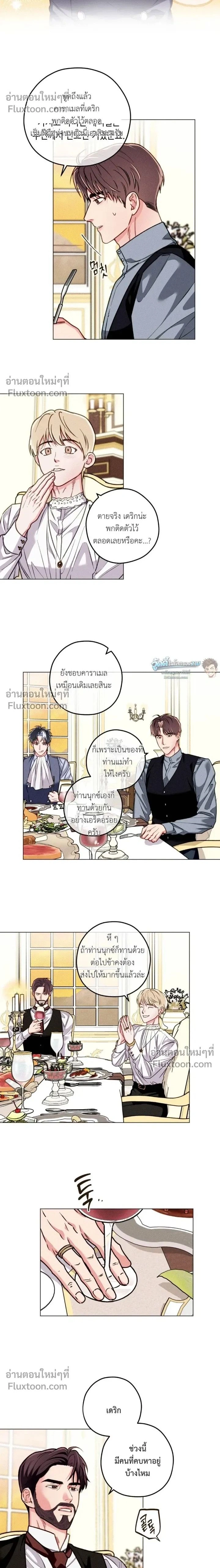 The Reincarnated Count หน้า 2