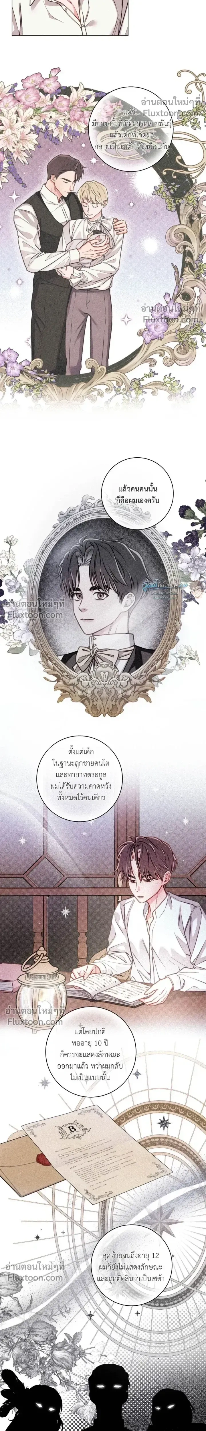 The Reincarnated Count หน้า 11