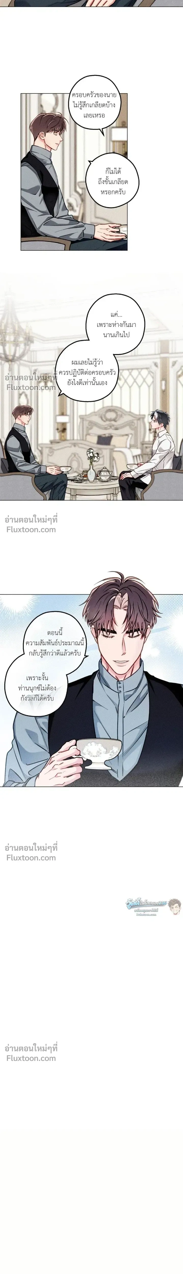 The Reincarnated Count หน้า 13