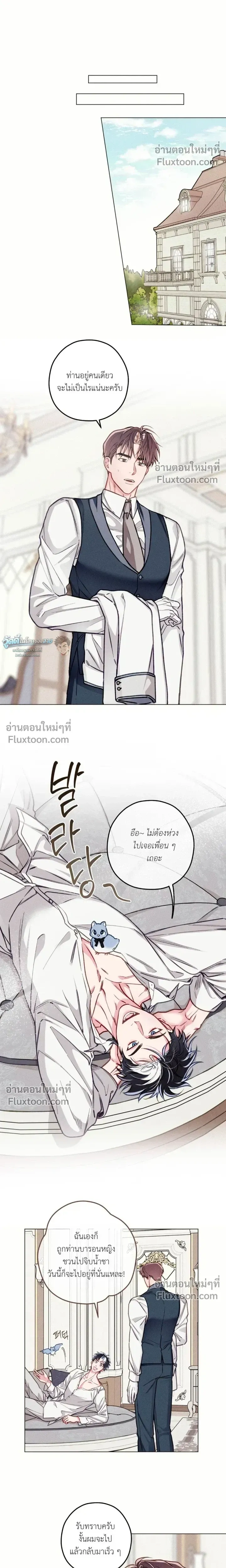 The Reincarnated Count หน้า 14
