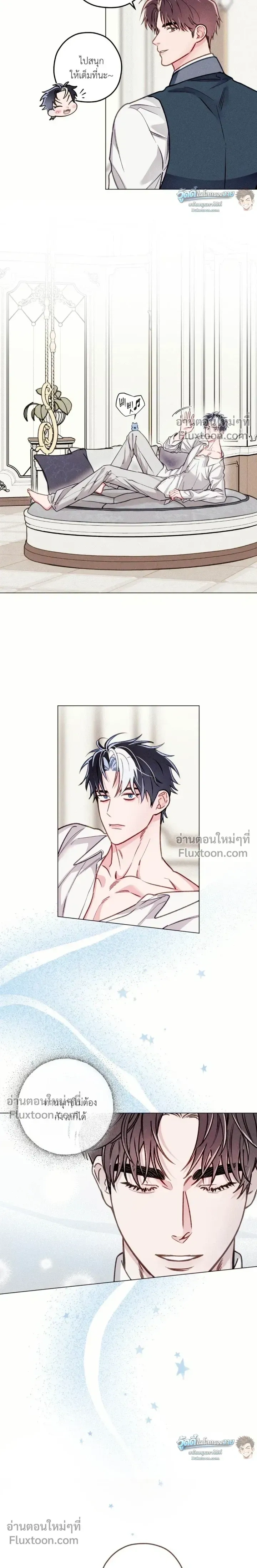 The Reincarnated Count หน้า 15