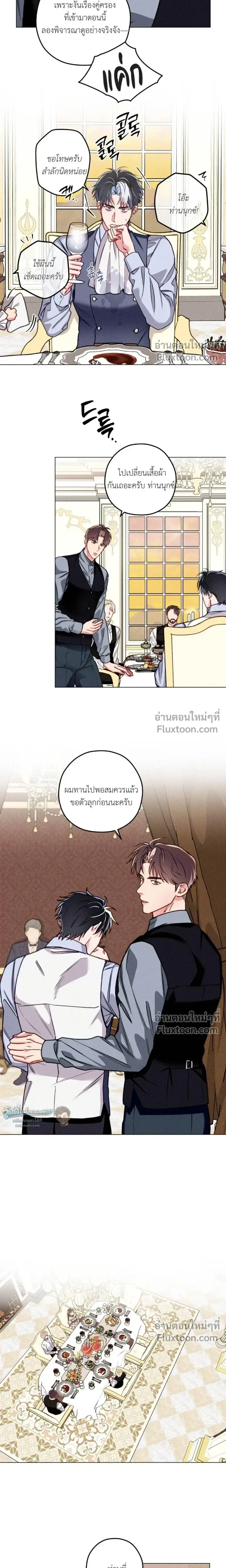 The Reincarnated Count หน้า 4