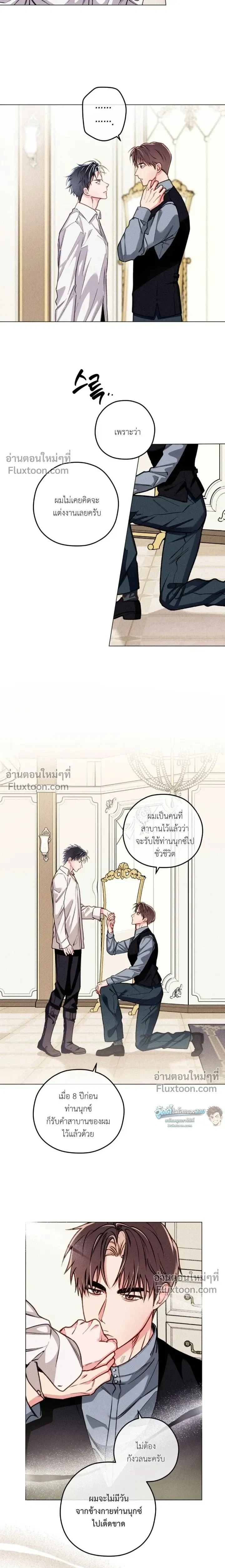 The Reincarnated Count หน้า 7