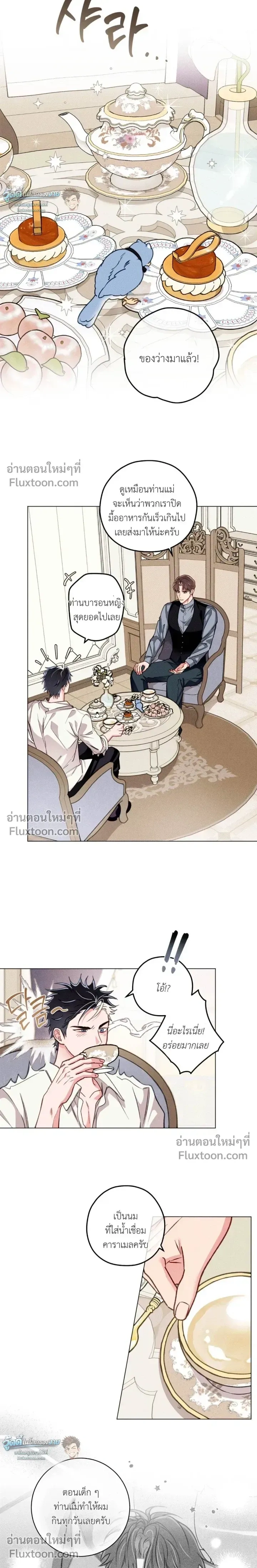 The Reincarnated Count หน้า 9