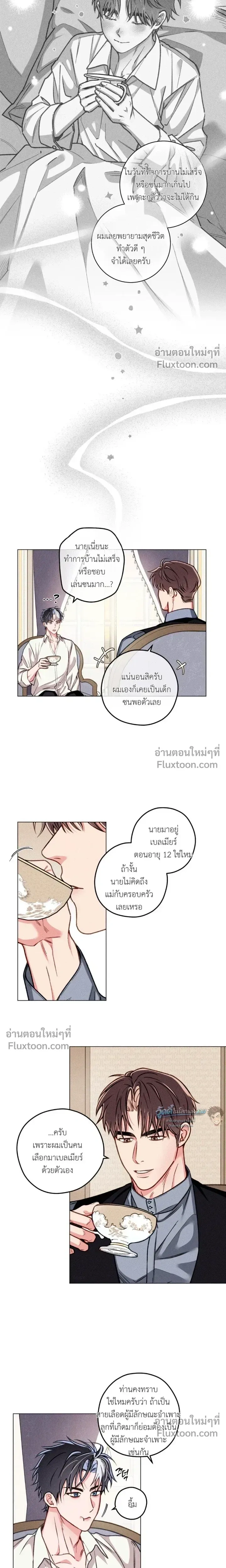 The Reincarnated Count หน้า 10