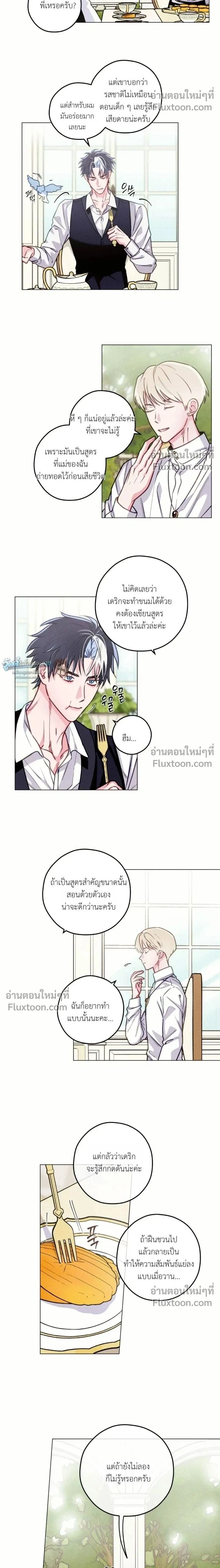The Reincarnated Count หน้า 2