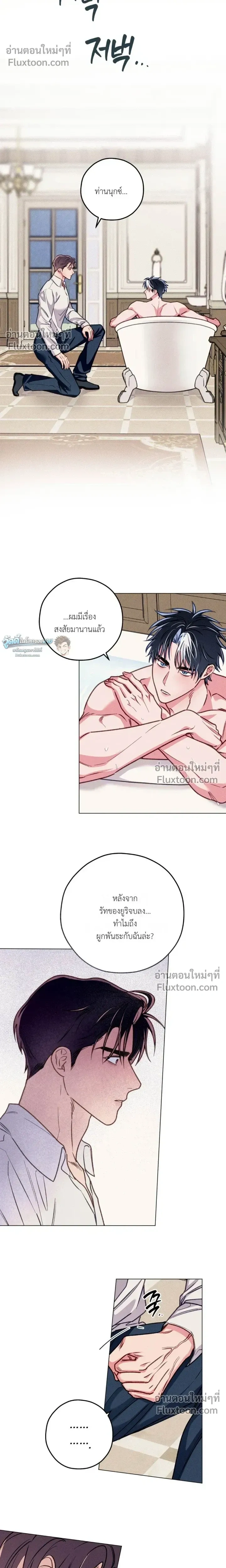 The Reincarnated Count หน้า 11