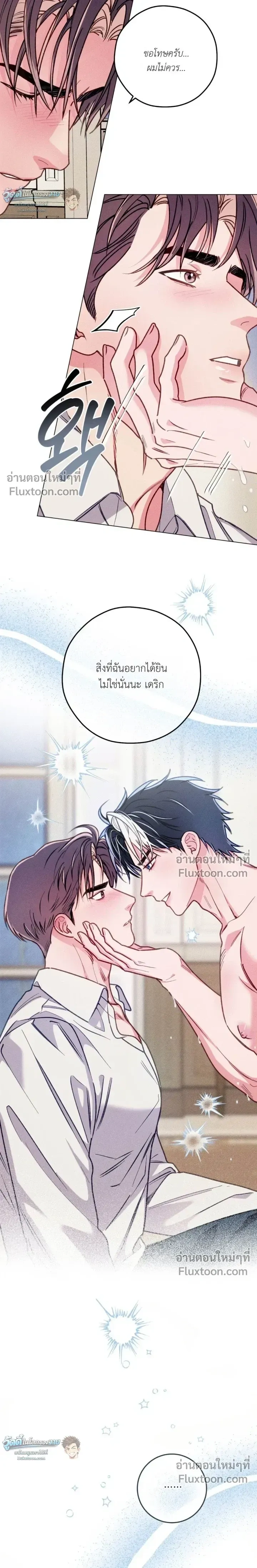 The Reincarnated Count หน้า 12