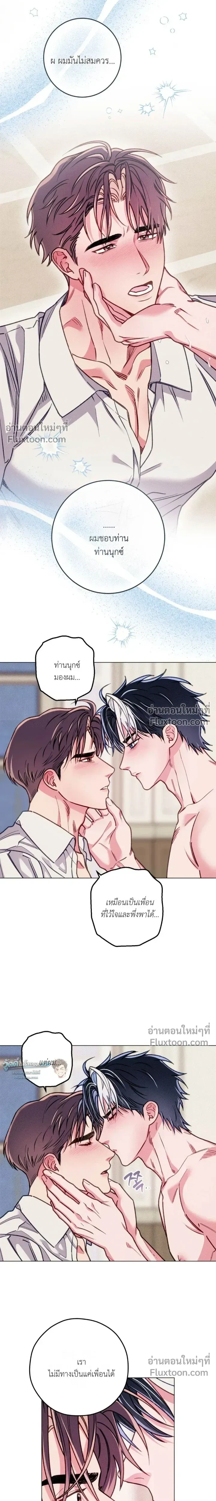 The Reincarnated Count หน้า 13