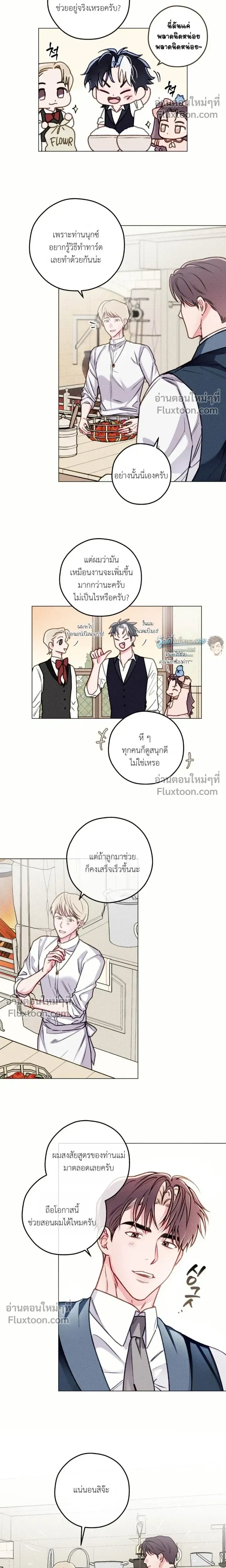 The Reincarnated Count หน้า 5