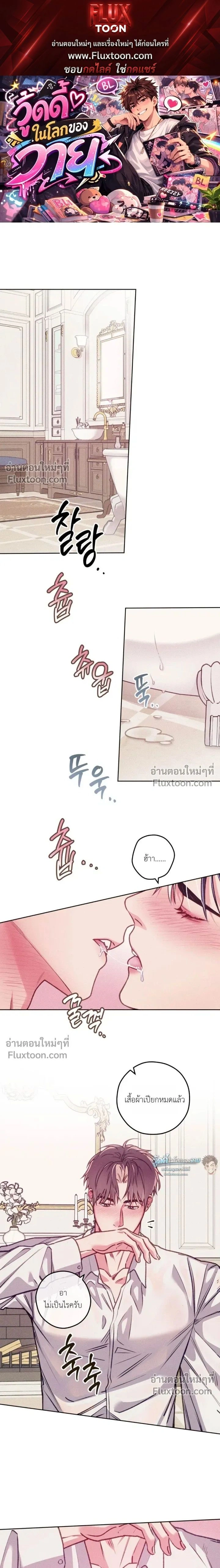 The Reincarnated Count หน้า 1