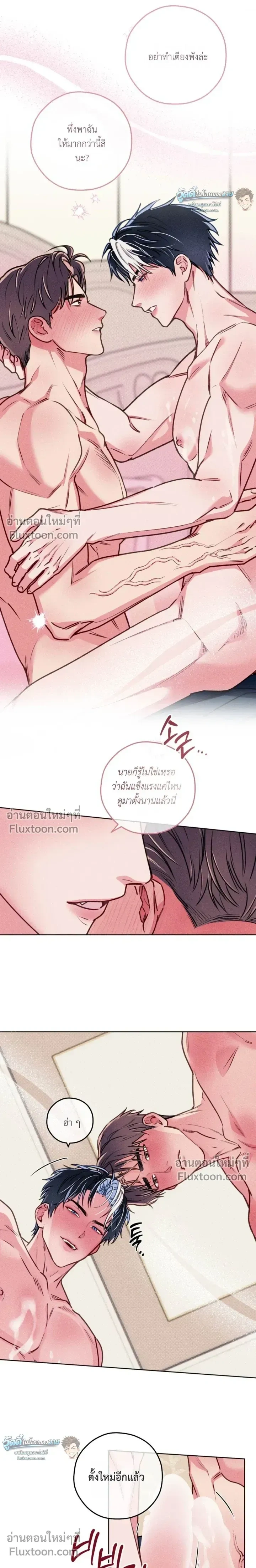 The Reincarnated Count หน้า 12