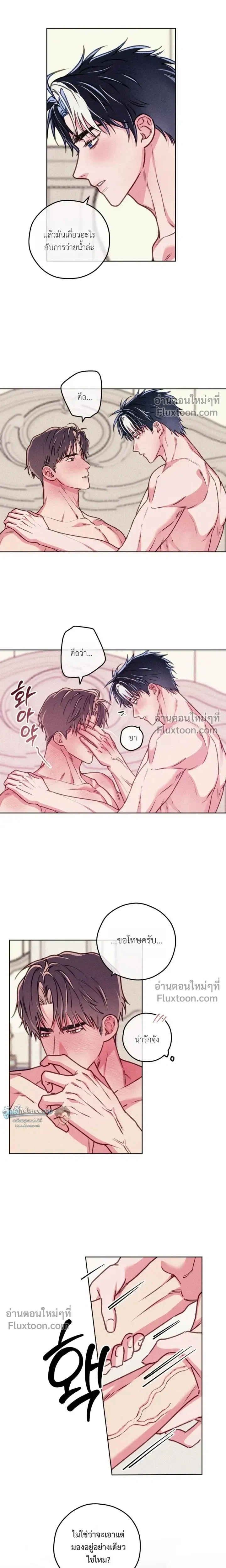 The Reincarnated Count หน้า 4